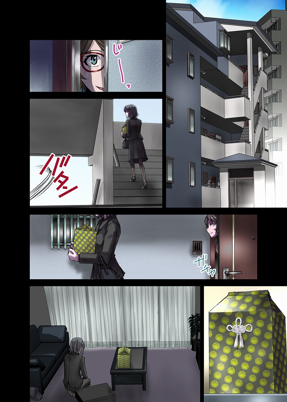 [Hicoromo Kyouichi] 戸陰の甘い鱗～社宅妻・夏美26歳 page 6 full