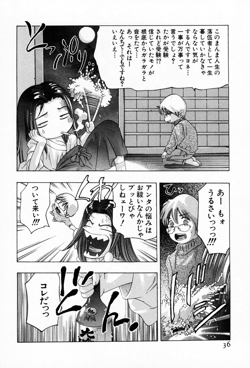 [Onikubo Hirohisa] Otetsudai Shimasu Wa (Vol. 01) page 40 full