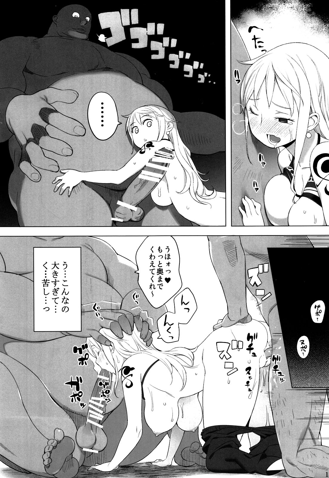(C81) [Higuma-ya (Nora Higuma)] Nami-san ga! (One Piece) page 18 full