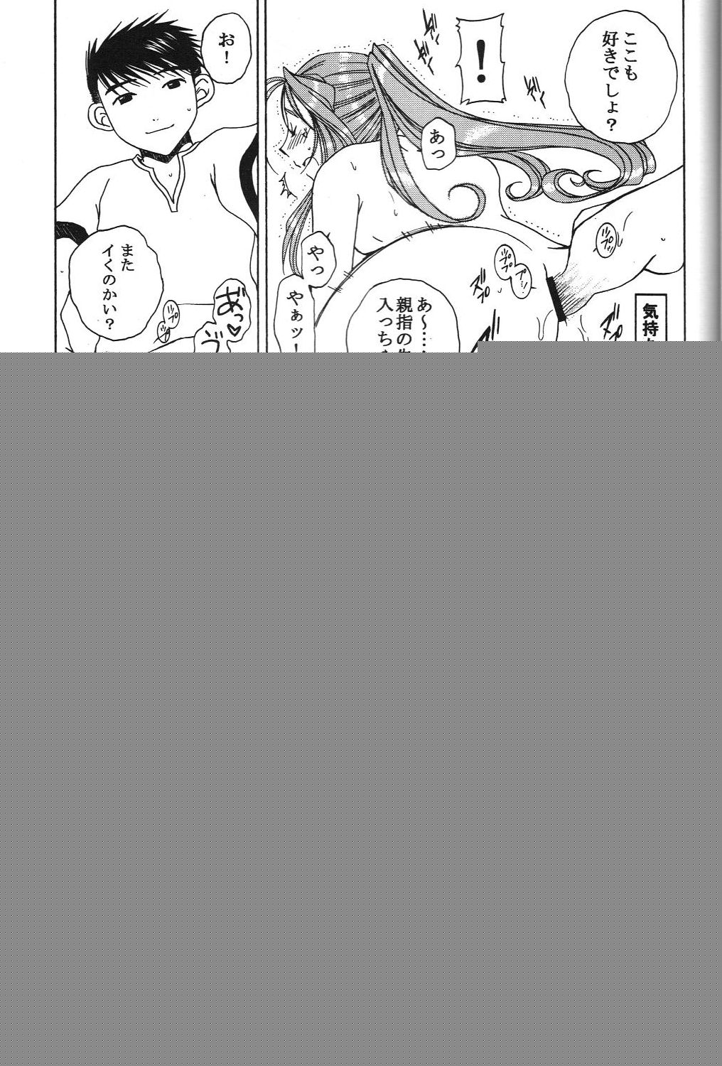 (C72) [Mechanical Code (Takahashi Kobato)] as night follows day 5 (Oh my goddess!) page 22 full