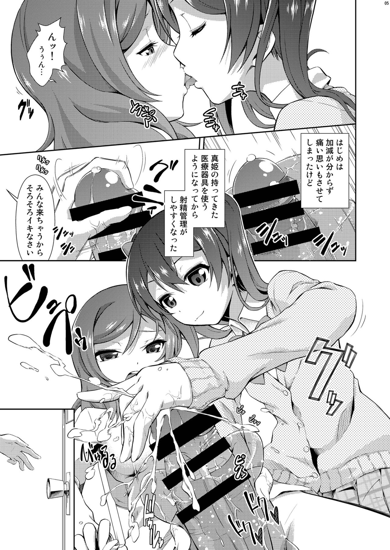 [Doku Tonkotsu Niku Dorei (Tanohito)] Love Linve! 3 - Nikochin Chu→Doku (Love Live!) [Digital] page 5 full