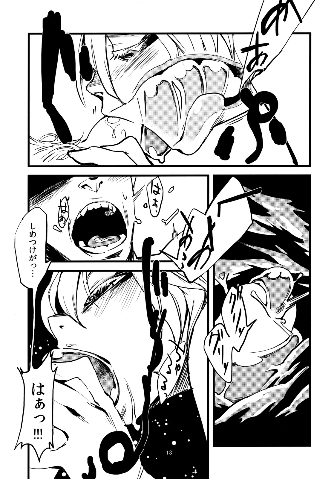 (C79) [Niku Drill (Toumasu)] Jingai Shunman 3 page 15 full