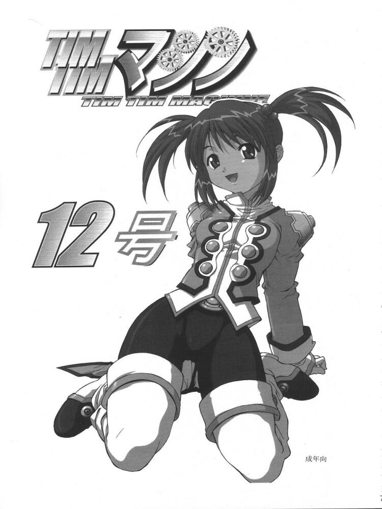 [TIMTIM MACHINE (Hanada Ranmaru, Kazuma G-Version)] TIMTIM MACHINE 13 Gou (Sakura Taisen) page 36 full