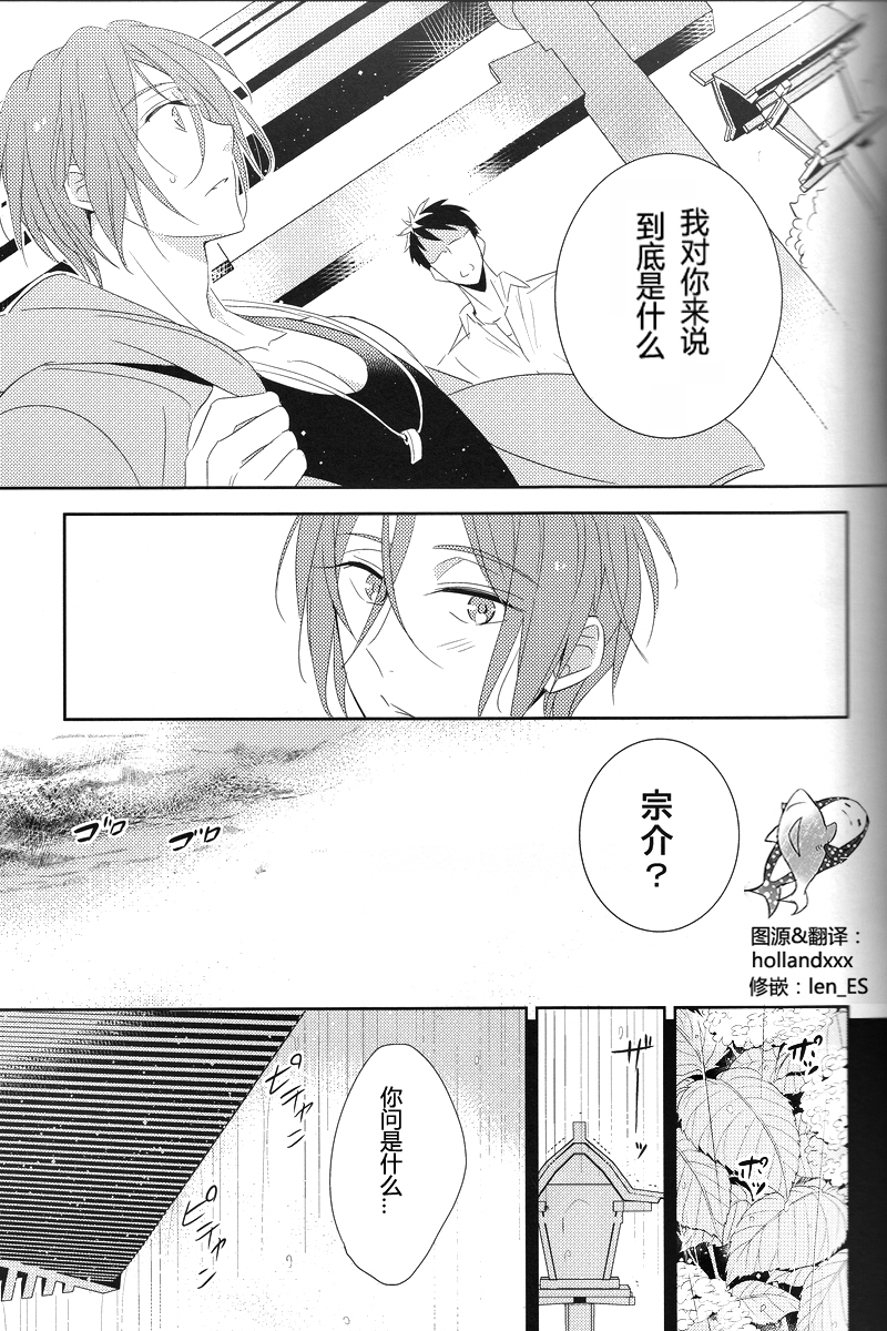 (Renai Jaws 3) [kuromorry (morry)] Nobody Knows Everybody Knows (Free!) [Chinese] page 14 full