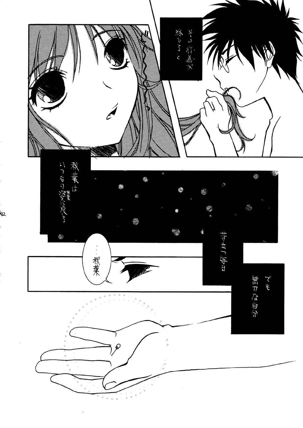 [Kaikinissyoku x INFORMATION-HI (Ayano Naoto, Younosuke)] Jokai no Ito (Tsukihime) page 43 full