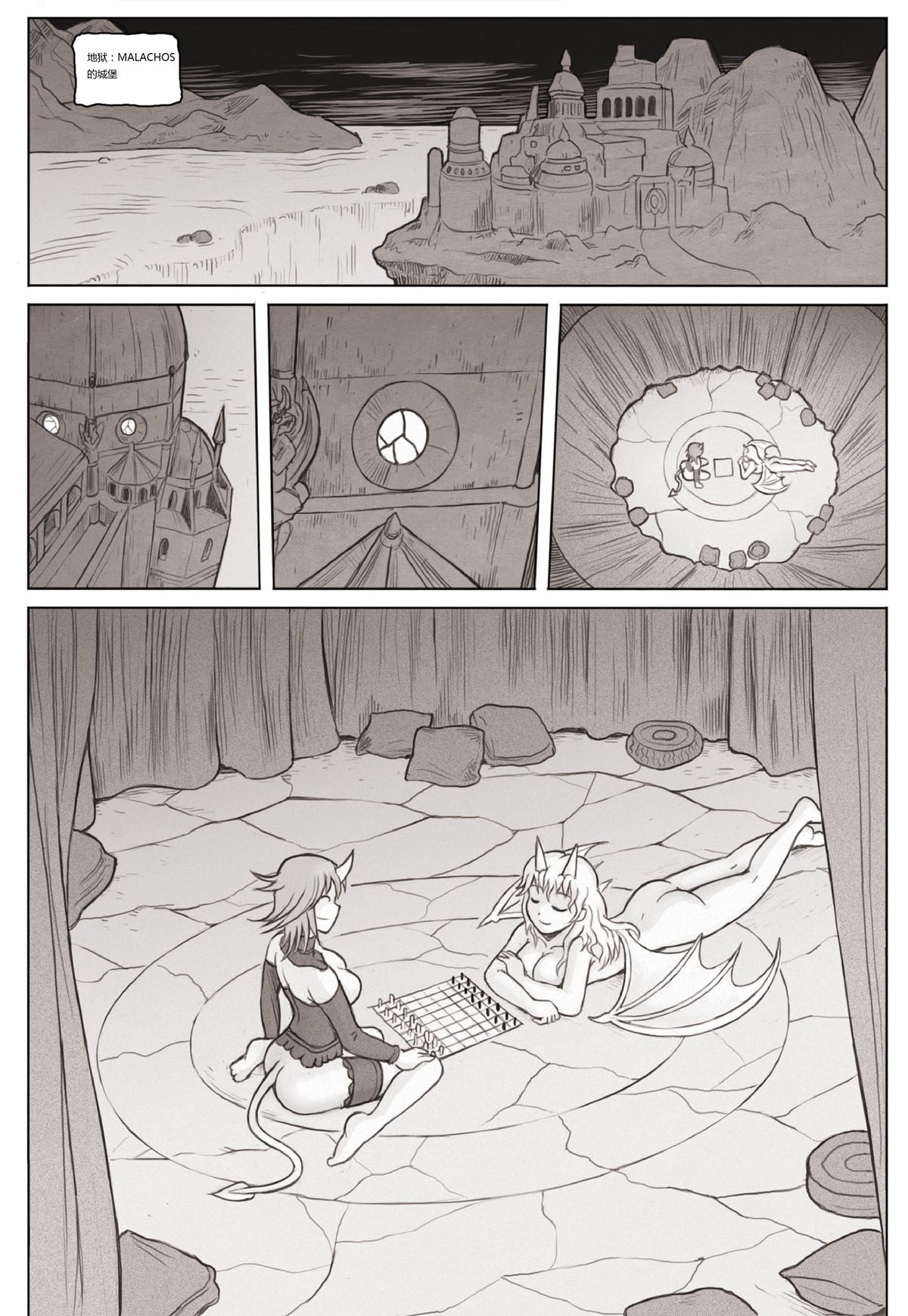 [Karbo] Check and mate [Chinese] page 3 full