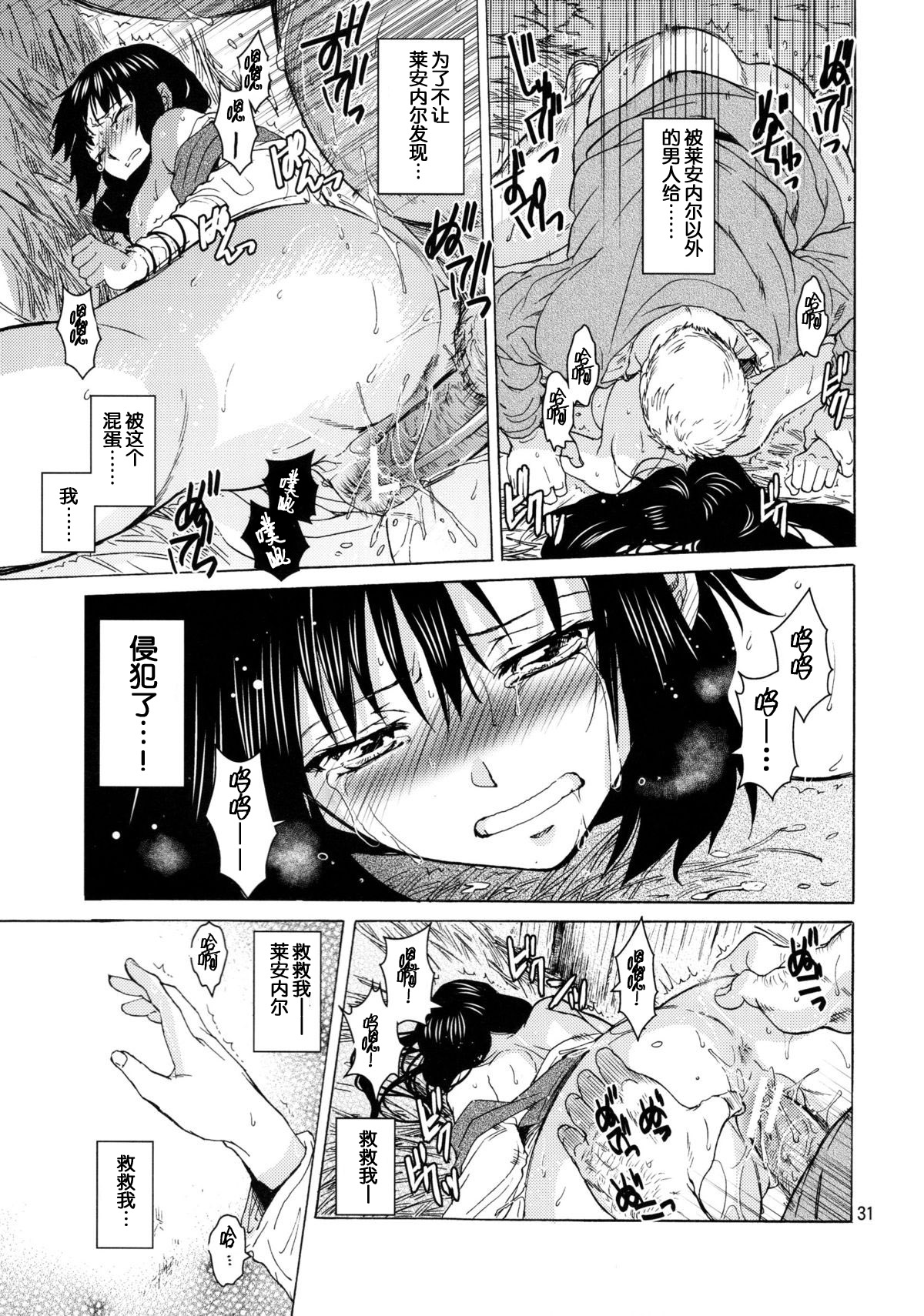 [Toko-ya (HEIZO, Kitoen)] Saint Foire Festival 9 Anessa [Chinese] [蛋铁个人汉化] [Digital] page 32 full