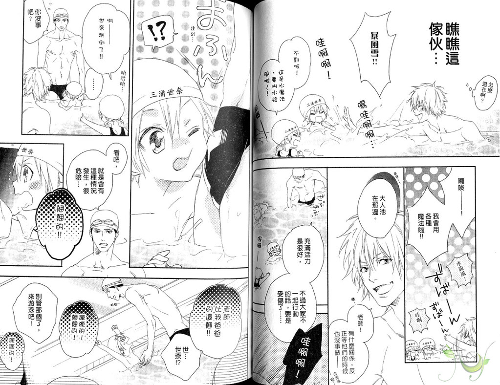 [Mio Junta] Best Ending? | 愛的完美結局? [Chinese] page 37 full