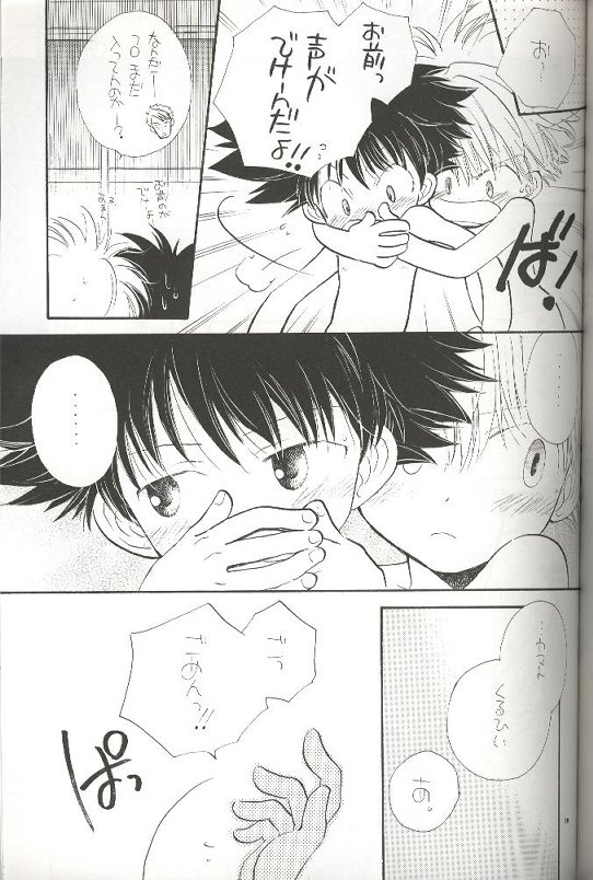 (CR29) [Atsu Atsu COOK (Katagiri Atsuko)] Pirorin Candies (Digimon Adventure) page 14 full