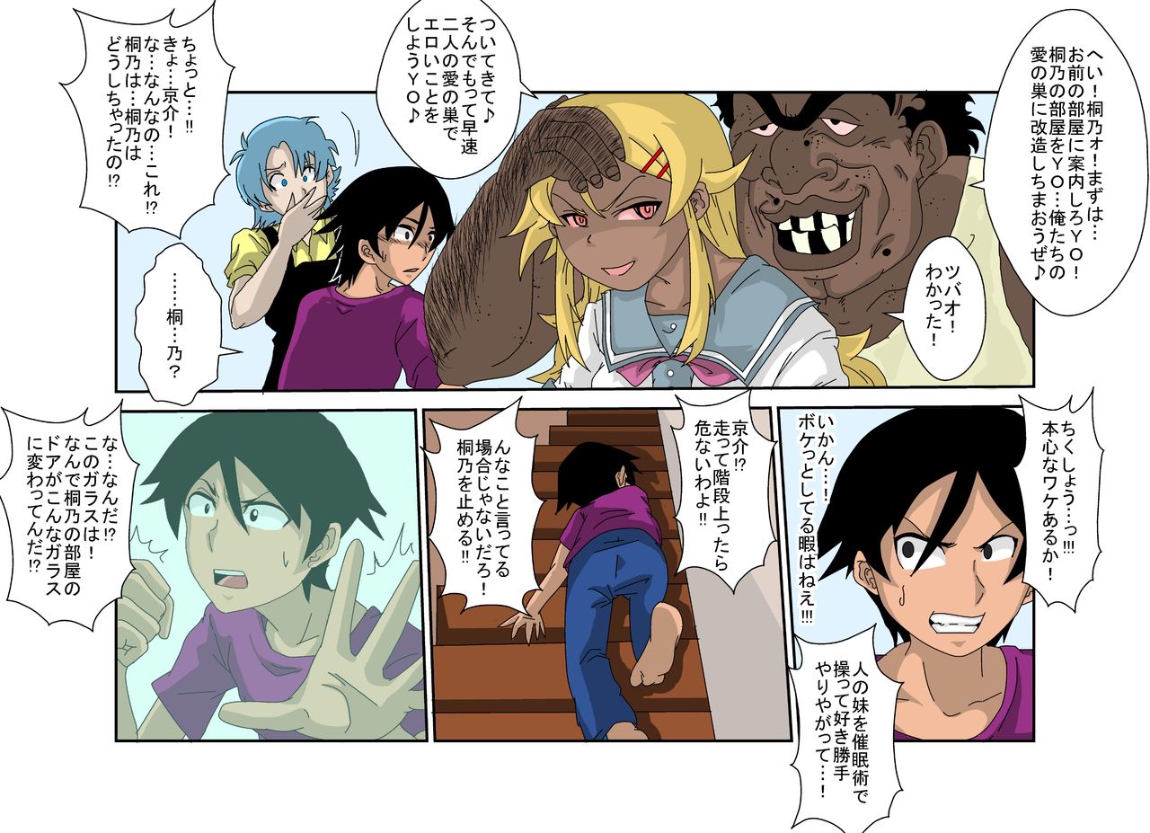 [Alice.Blood] Sennou Kyouikushitsu ~Ore no Imouto ga Annayatsu ni Sennou Sareru Wake ga Nai!! 2 (Ore no Imouto ga Konna ni Kawaii Wake ga Nai) [Colorized] page 3 full