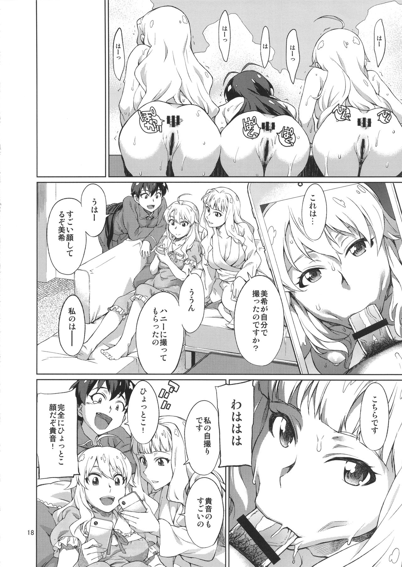 (C89) [Chotto Dake Aruyo. (Takemura Sesshu)] Nanka Sonna Hi (THE IDOLM@STER) page 19 full