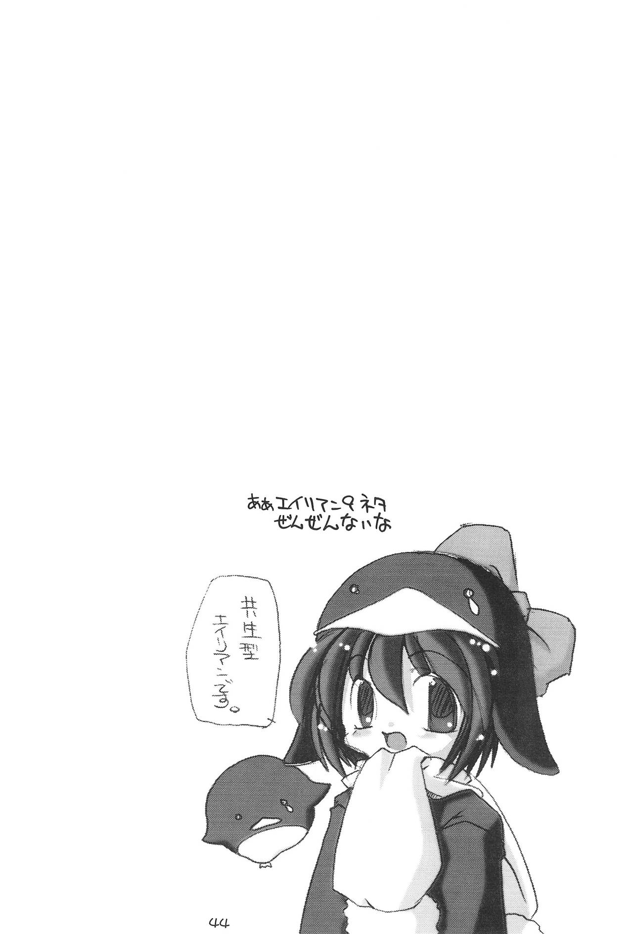 (C56) [Buruburu Panda (Various)] ECO (Ecoco) page 44 full