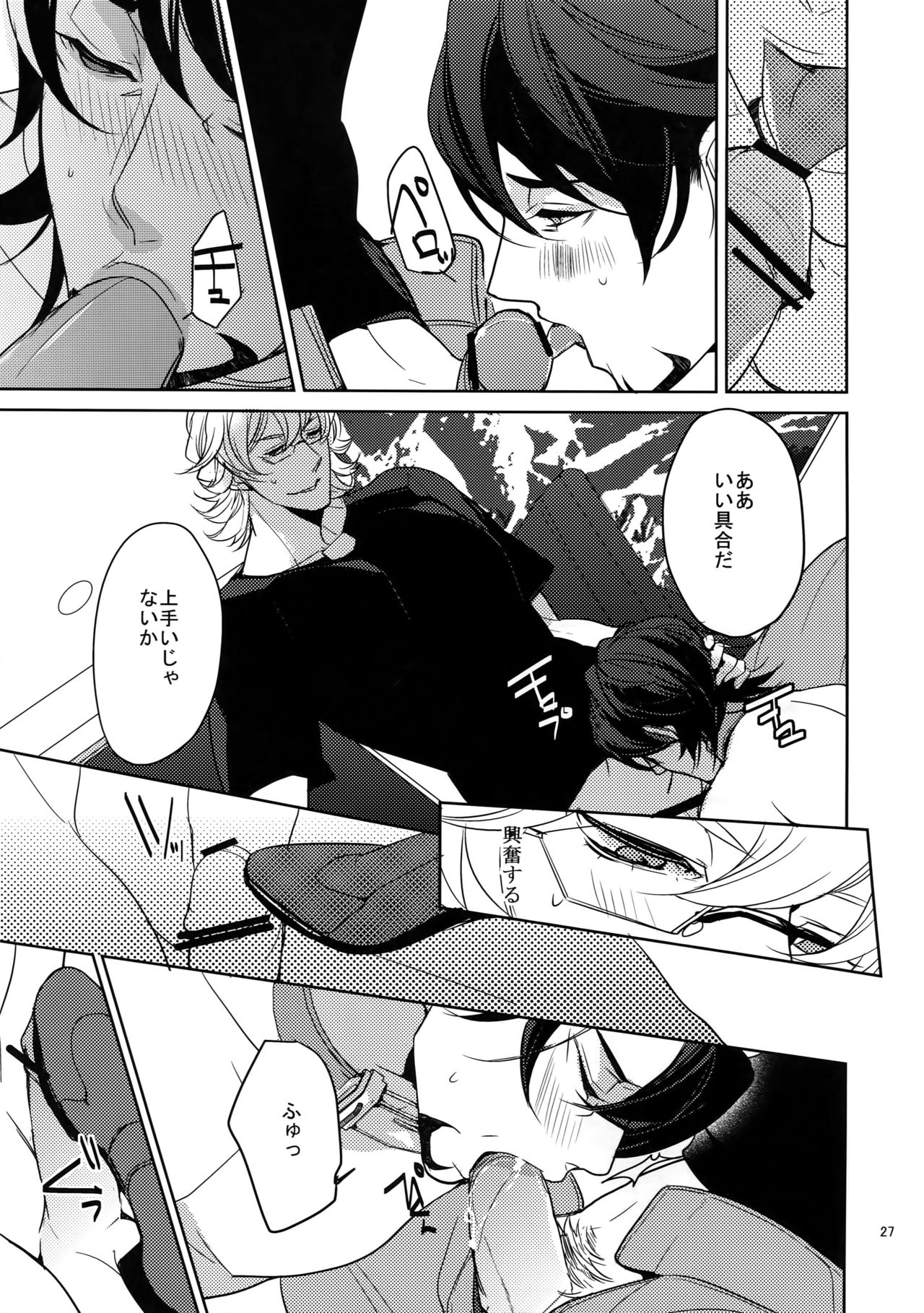 (C84) [BORO ZS (Hyakuichi Nemu)] Ai no Kemono Sairoku-shuu (TIGER & BUNNY) page 26 full