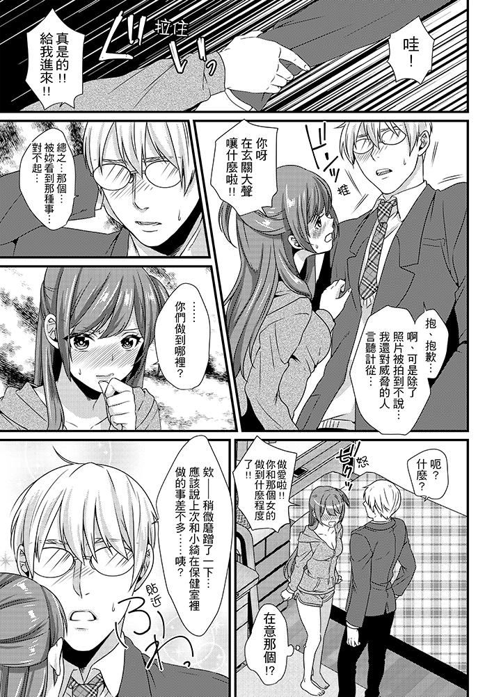 [Hashimoto] Tenkou Shonichi ni… Kyoushitsu de Hitori Ecchi Mirare chatta !? | 轉學第一天⋯在教室裡自慰被看到了！？ [Chinese] page 70 full