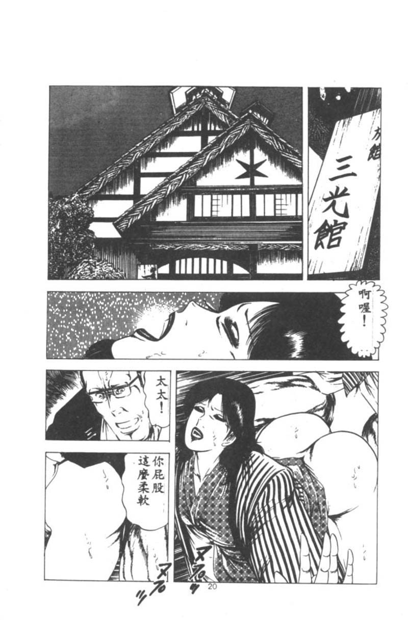 [Agata Ui] Wakaokusama no Kyuujitsu [Chinese] page 21 full