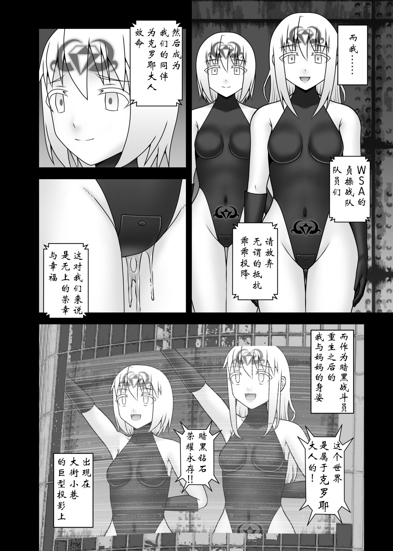 [STUDIO HP+ (IceLee)] Teisou Sentai Virginal Colors Saishuuwa [Chinese] [这很恶堕汉化组] page 45 full