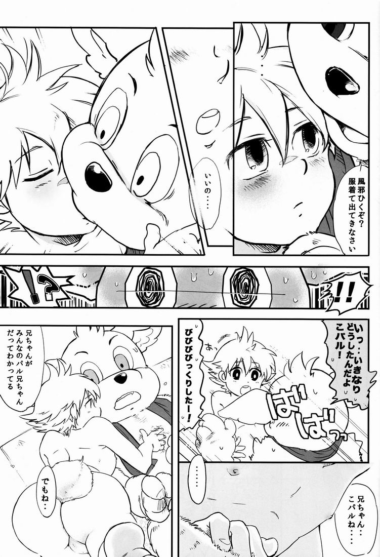 [Yurusute FC (Moto Sute)] Kawaii Koto ga Oshigoto-desu page 6 full