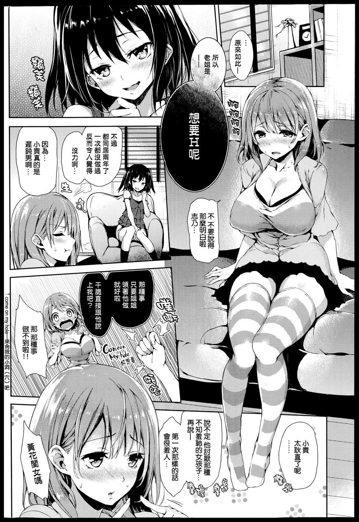 [Michiking] Yuuwaku Suimin (COMIC Kairakuten 2014-09) [Chinese] [无毒汉化组] page 2 full