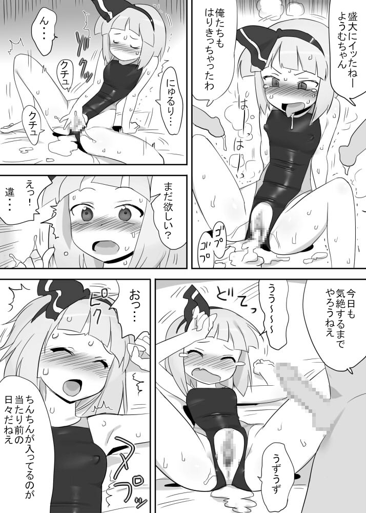 [Pride ZERO (Kachuusha)] Shokushu Mizugi Youmu (Touhou Project) page 18 full