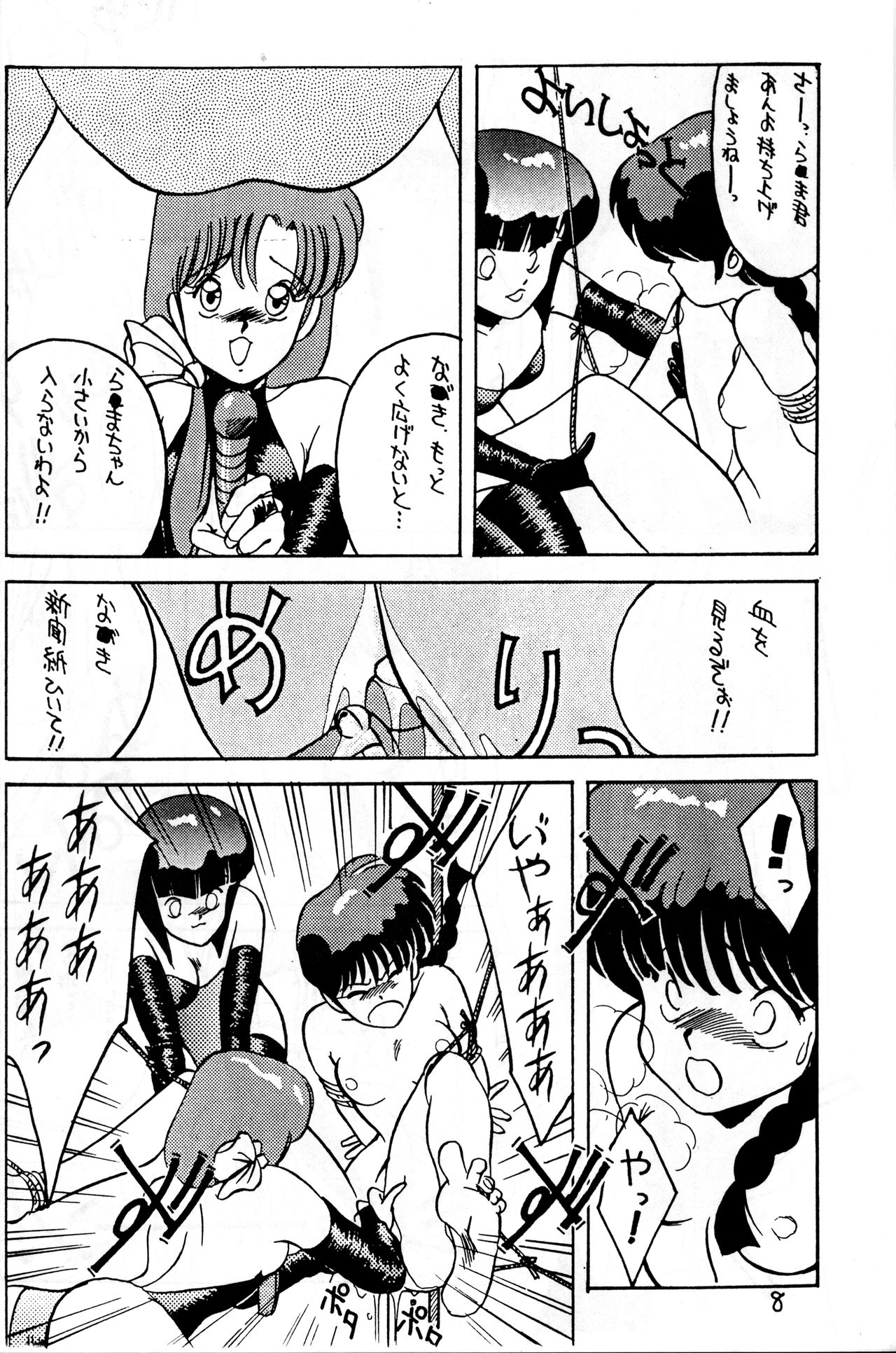 (C36) [Studio M nda PON (Various)] Kimi no Saifu ni COBRA TWIST (Various) page 10 full