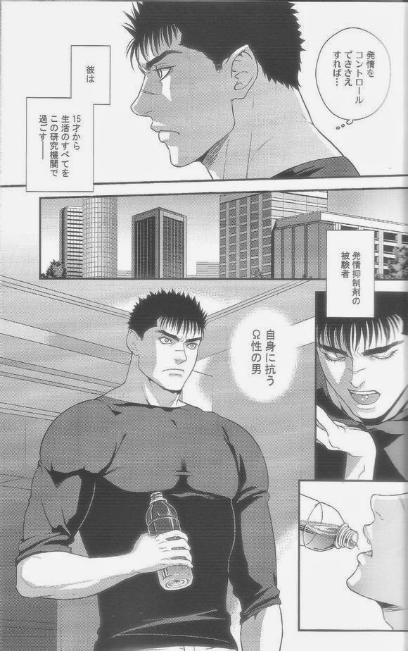 (C87) [Killer Bambi (Matsumoto Inaki)] Heartache 1 (Berserk) page 7 full