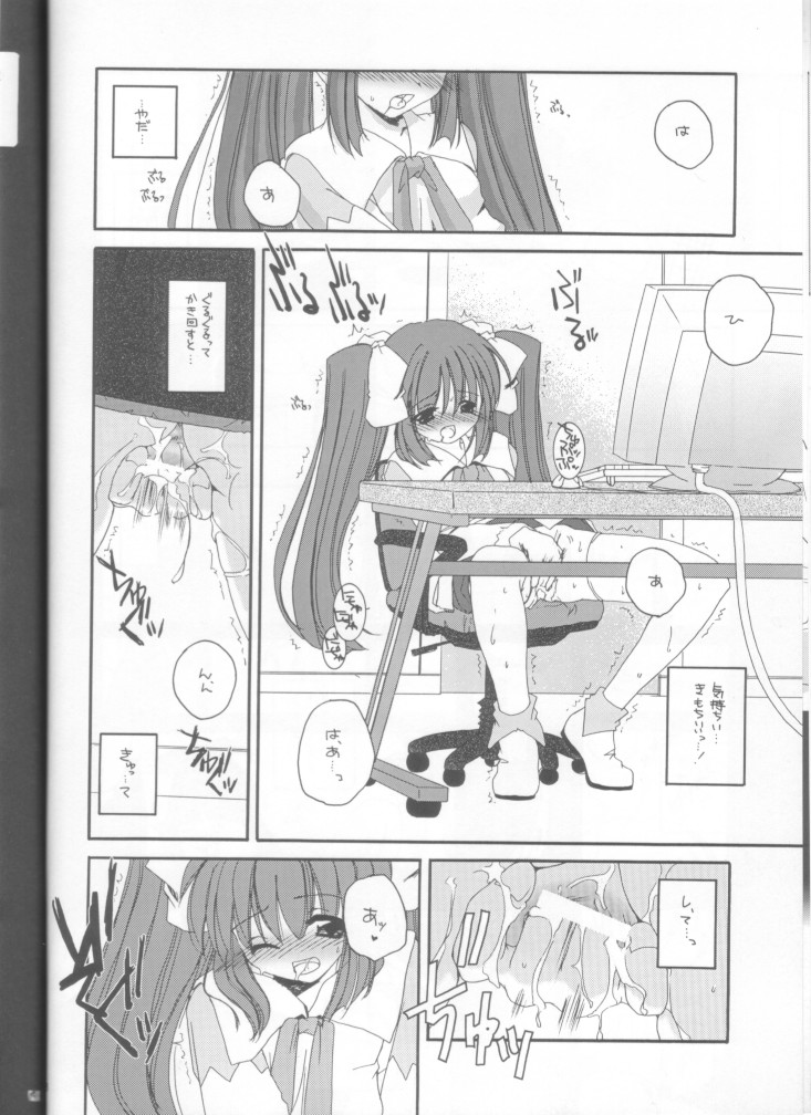 (C61) [Digital Lover (Nakajima Yuka)] D.L. action 10 (Ukagaka) page 18 full