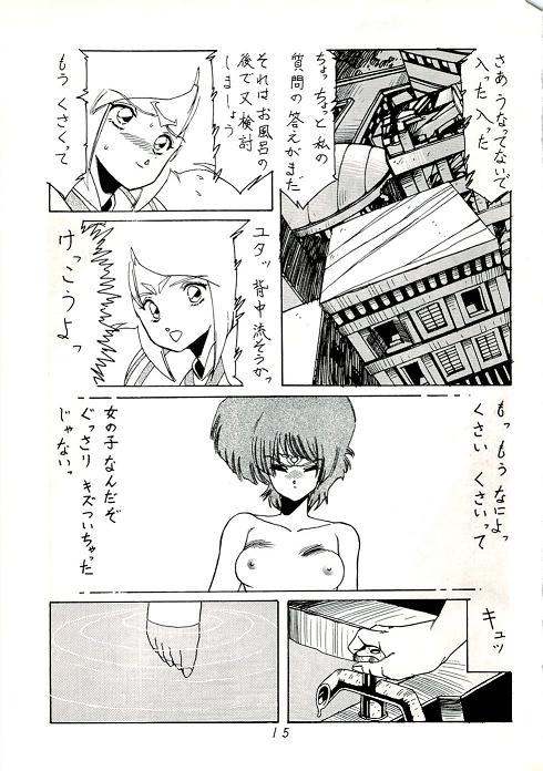 Aran-Rei MakyouGaiden レディウス　外伝 page 16 full