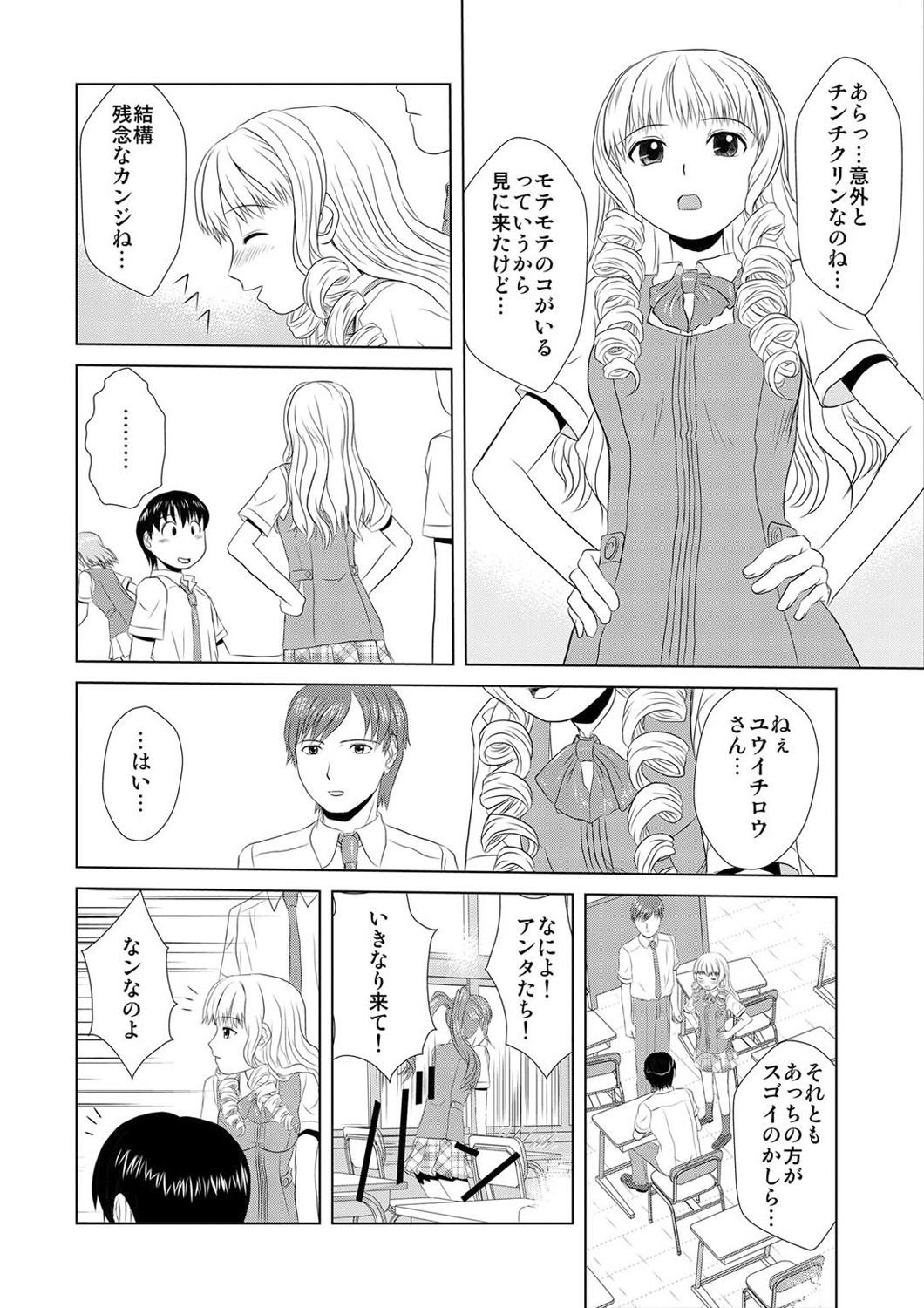 [Hicoromo Kyouichi] Biyaku-kun no H na Sainan 1 page 25 full