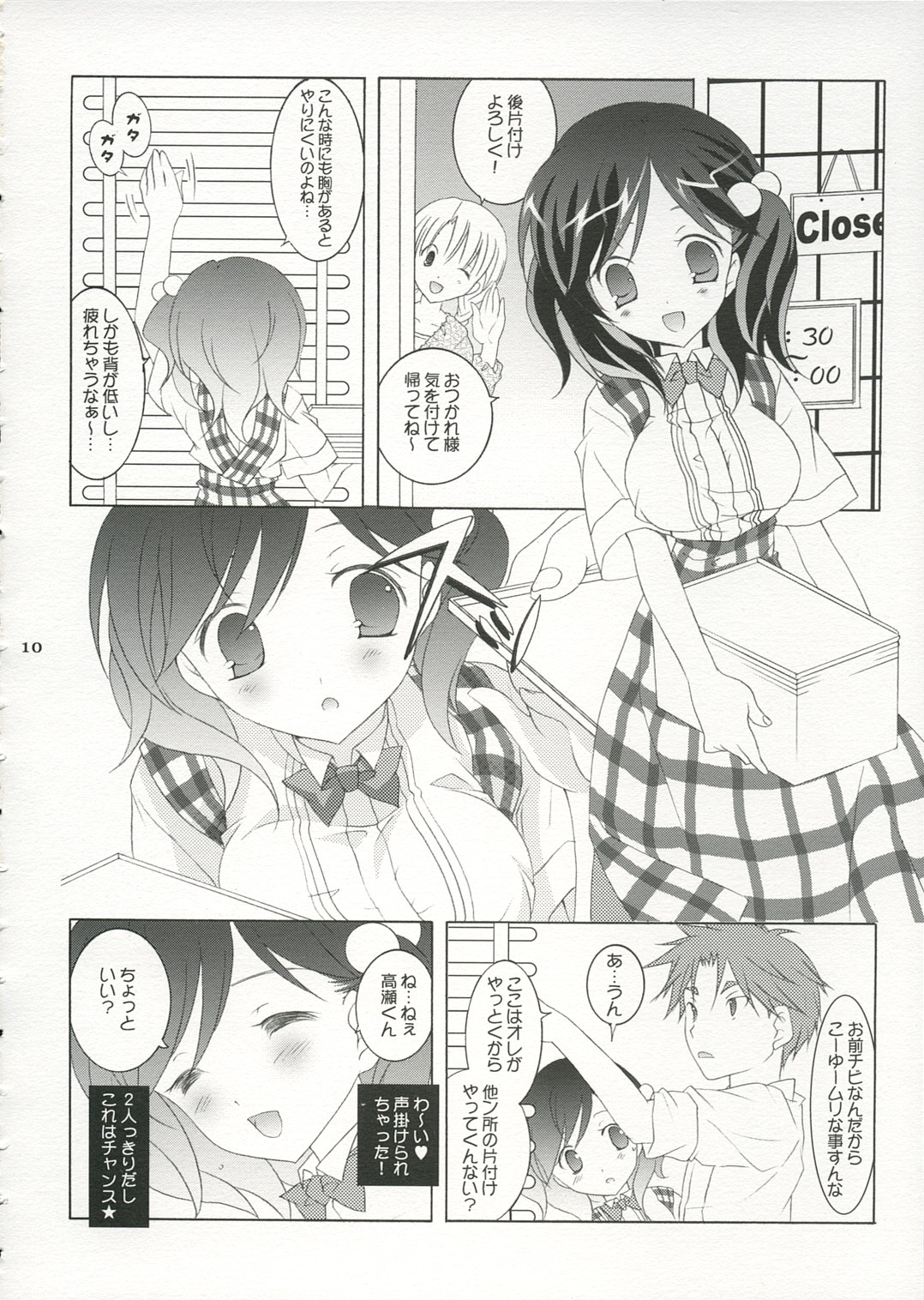 [Tenjikuya (Mochizuki Nana)] Tenjikuya no Fuwafuwa Pan page 9 full