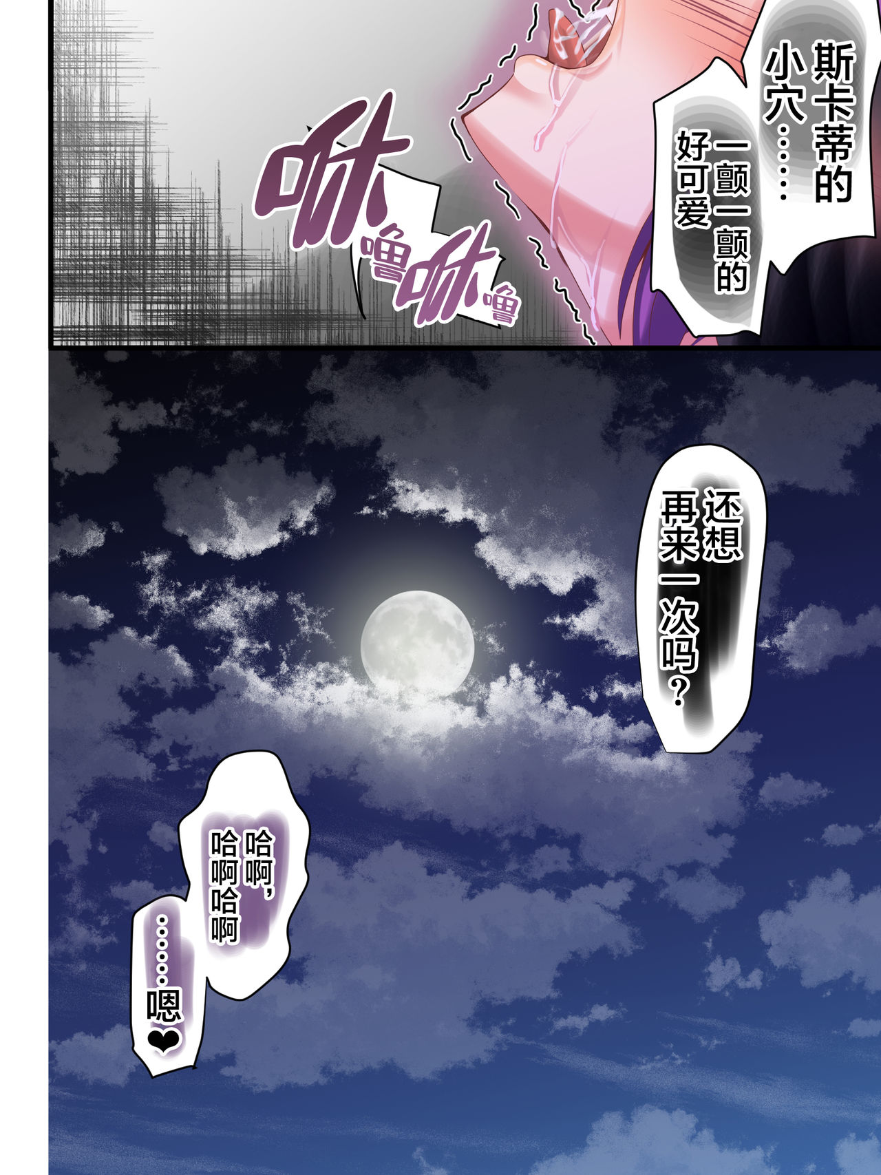 [Okazu-dou] Iyashi no Fukubukuro Servant Gacha ~Hokuou Hen~ (Fate/Grand Order) [Chinese] [黎欧x新桥月白日语社] page 15 full