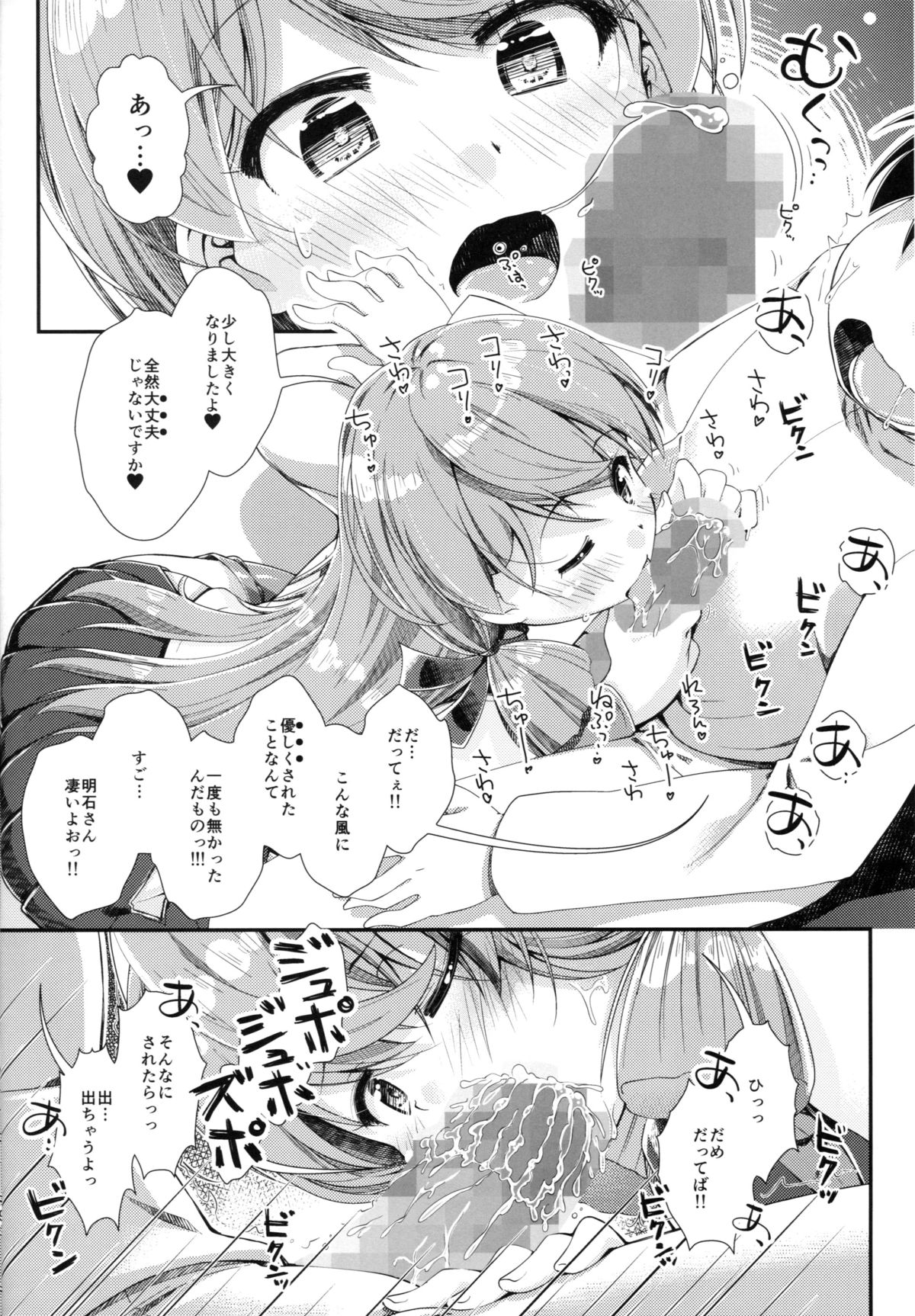 (C87) [Caramel Colors (Yamabuki Zarame)] Kantei Shuuri Shisetsu e Youkoso (Kantai Collection -KanColle-) page 7 full