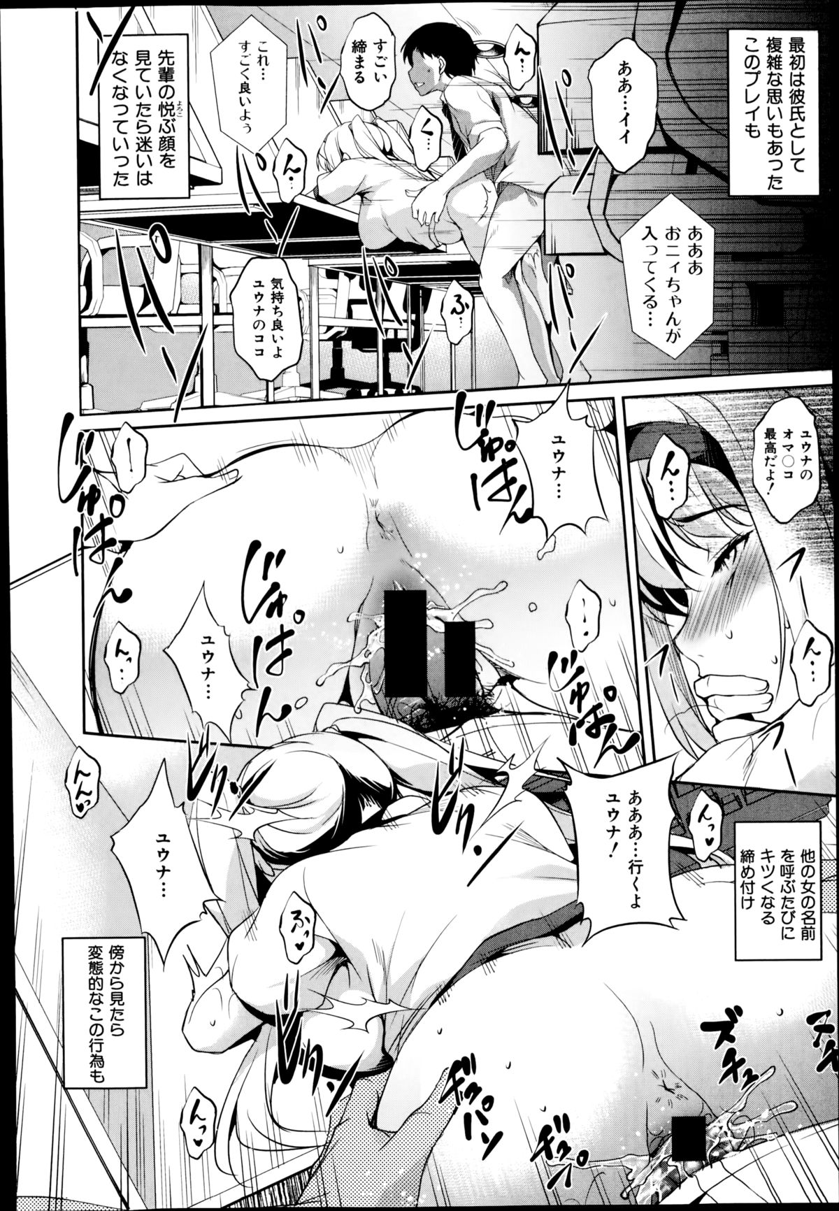 COMIC Shingeki 2014-11 page 62 full