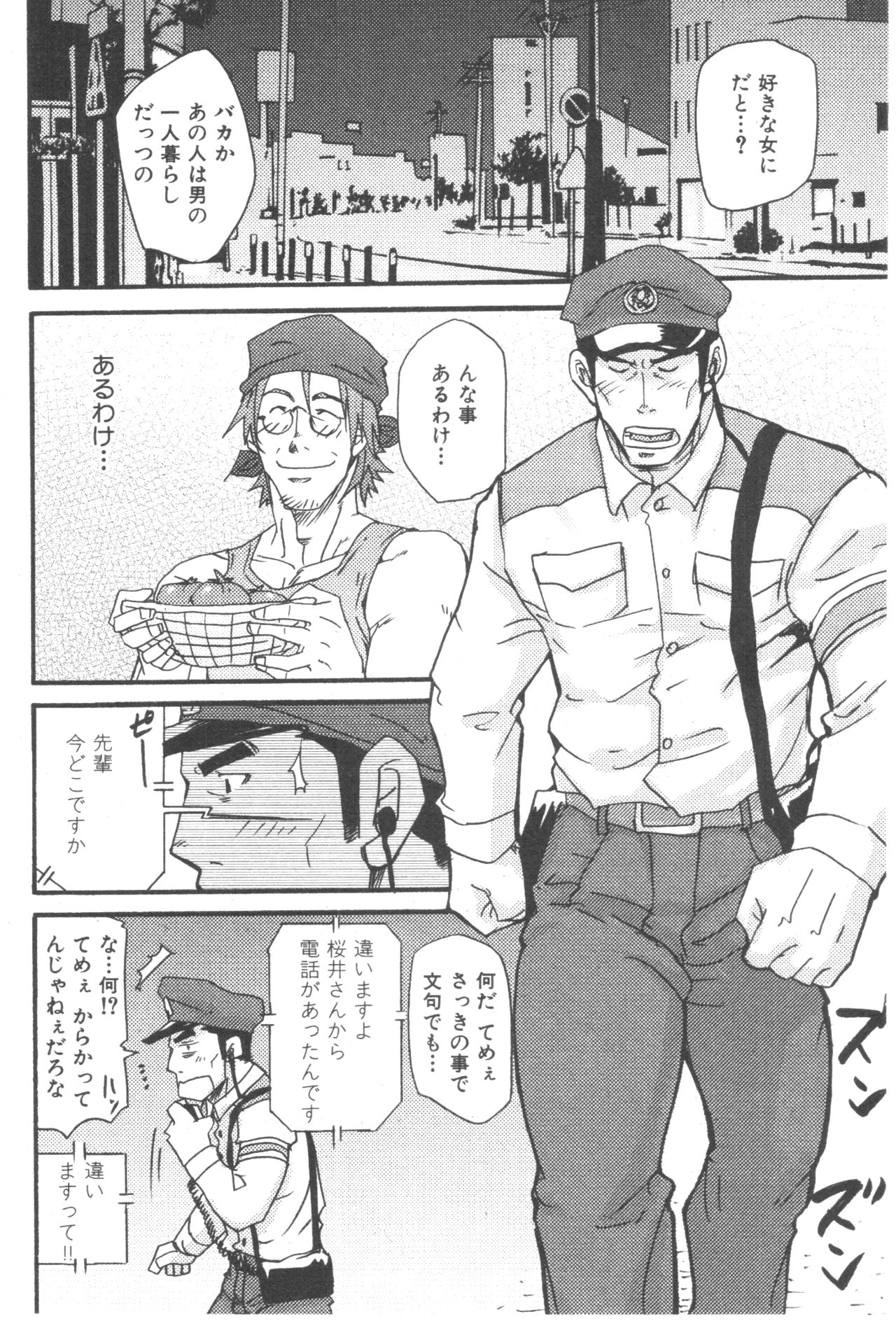[Matsu Takeshi] Tadaima Chounai Junkaichuu!! (Omoi Omoware Suri Surare) page 12 full