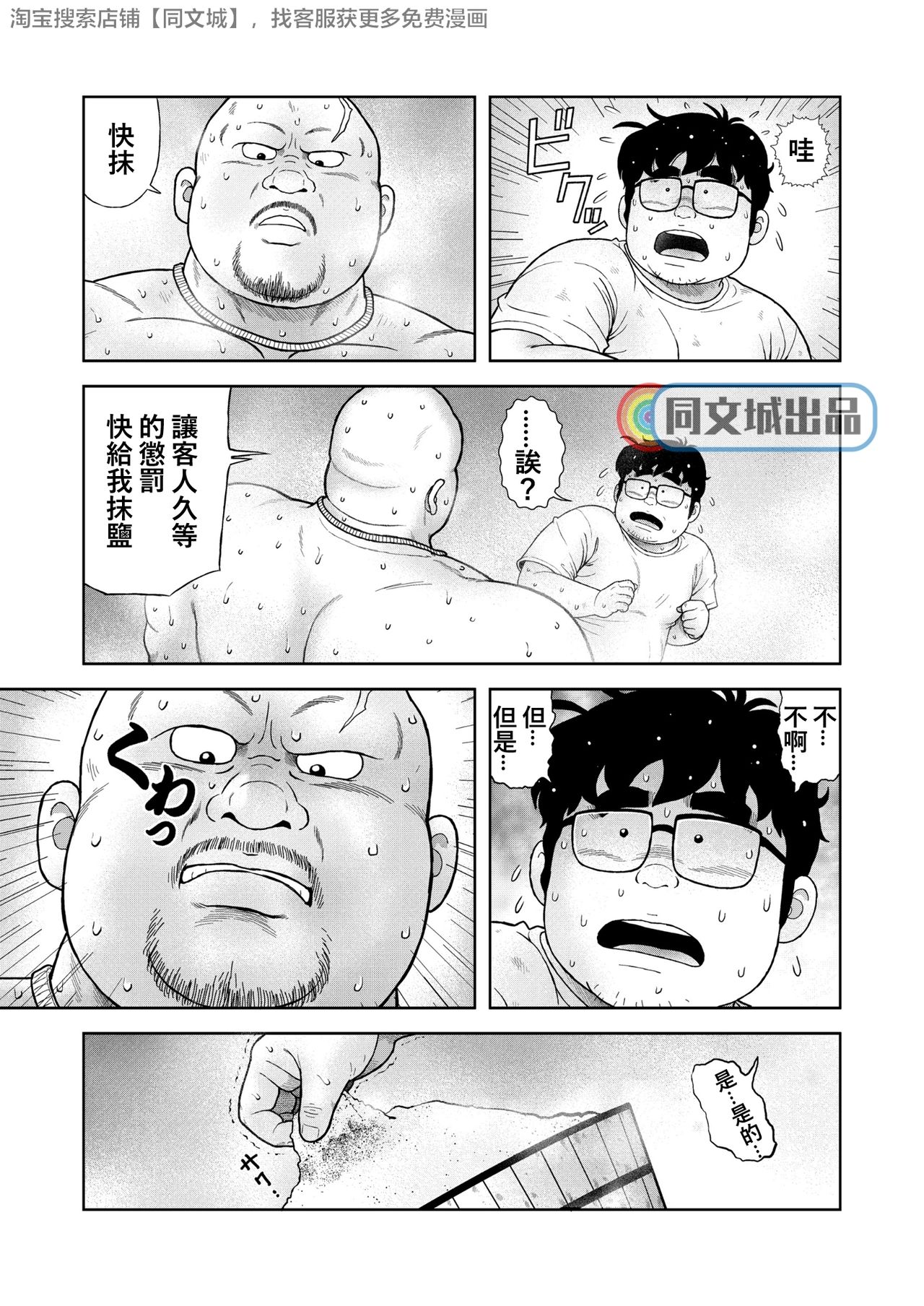 [Kujira] Kunoyu Gohatsume Shinju no Sao [Chinese] [Digital] page 7 full