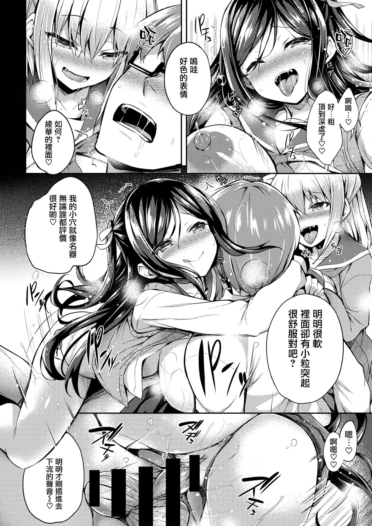 [Tirotata] Futari no Omocha (COMIC Shitsurakuten 2020-06) [Chinese] [兔司姬漢化組] [Digital] page 15 full