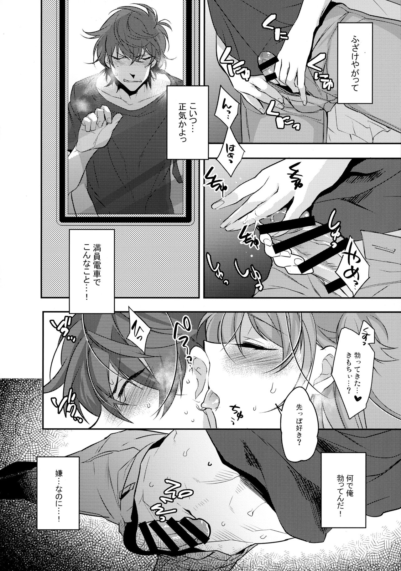 (C90) [Ash wing (Makuro)] Chikan Josou Danshi x Ore!? page 8 full