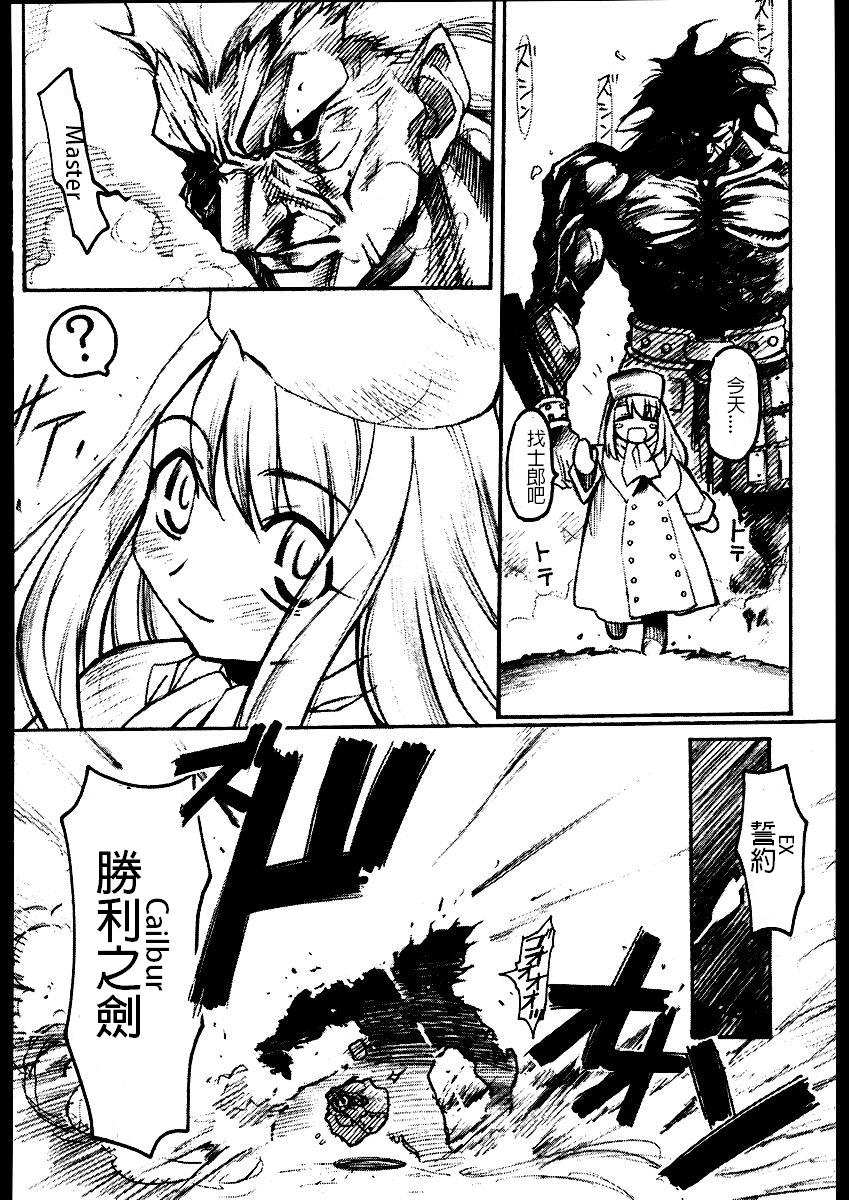 (ComicCAMERUN) [TIMTIM MACHINE (Various)] TIMTIM MACHINE Rebuild 2 Soushuuhen 5 (Fate/stay night) [Chinese] [Incomplete] page 27 full