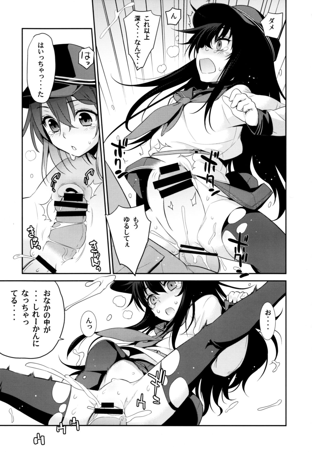 (C88) [Yaya Hinata-ya (Yaya Hinata)] Ofuro Kantai Yon Akatsuki-chan to Hibiki-chan (Kantai Collection -KanColle-) page 19 full