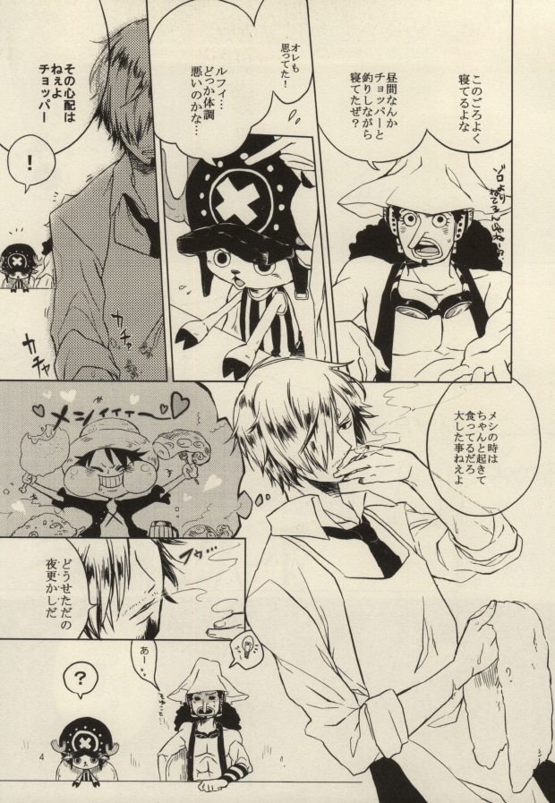 [Kokoronashi K (Moke)] STARVING MONSTERS (One Piece) page 3 full