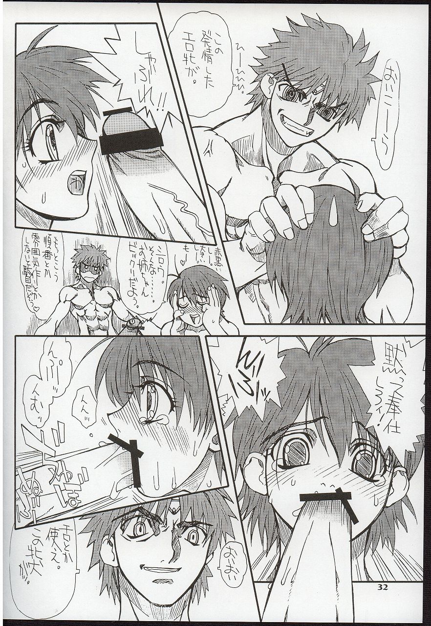 (Kyonyuukko 3) [Power Slide (Uttorikun)] Akihime Ni (Fate/stay night) page 32 full