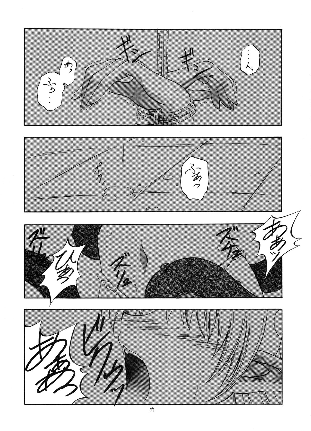 (C72) [RED RIBBON REVENGER (Various)] Tsusan dai 100 go kinen (Various) page 38 full