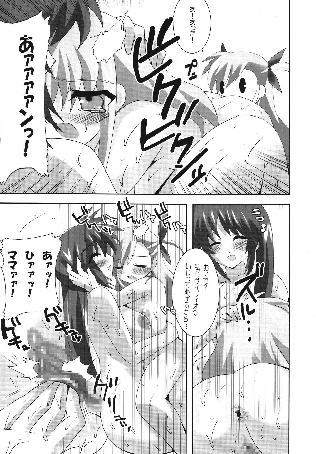 (SC38) [Lezmoe! (Oyu no Kaori)] Oyako Sannin Nakayoku Nudist Beach Nano (Magical Girl Lyrical Nanoha) page 11 full