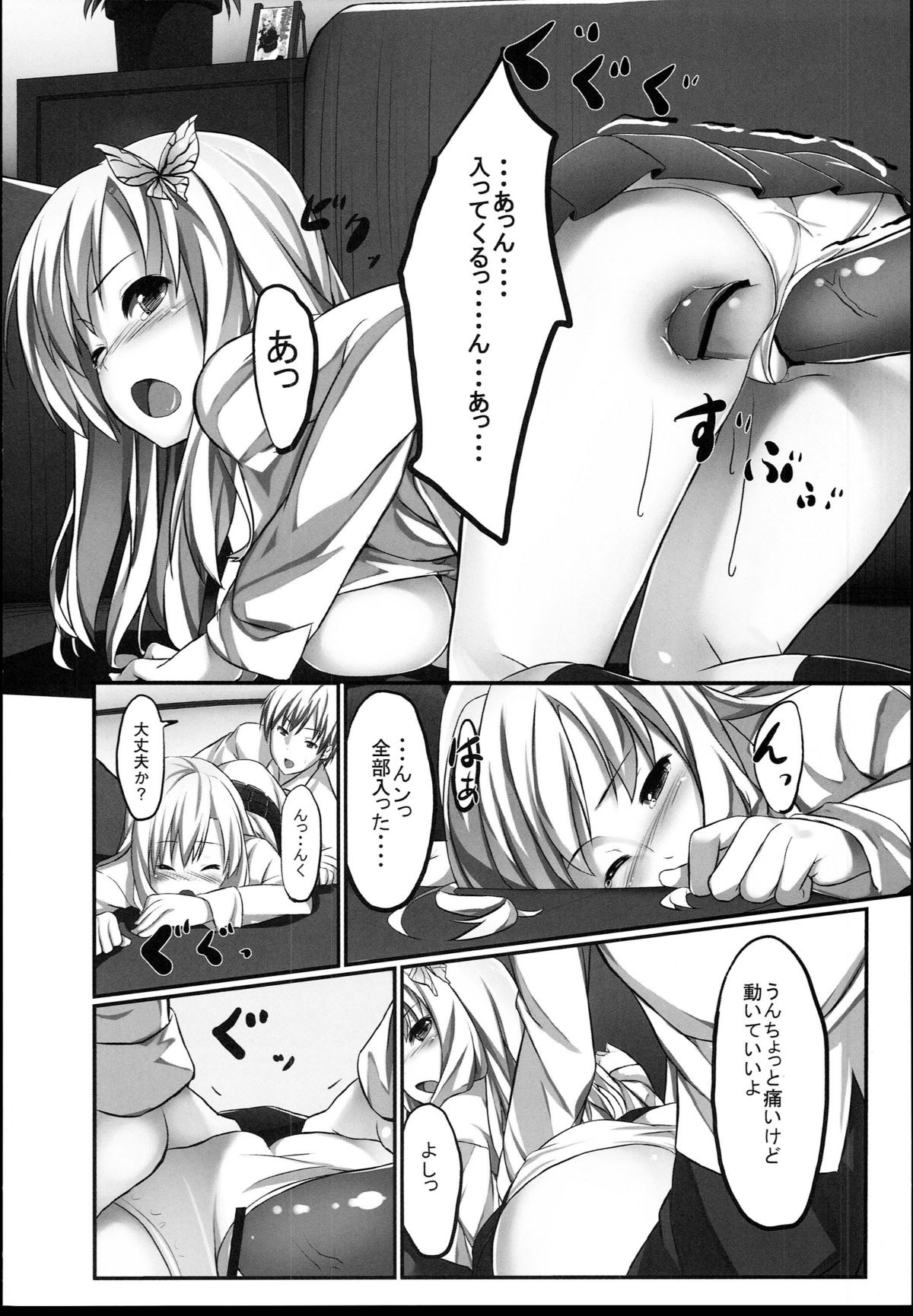 [Aa Doushiyou (Pi-ko)] Boku wa Sena to Reaju SEX (Boku wa Tomodachi ga Sukunai) page 15 full