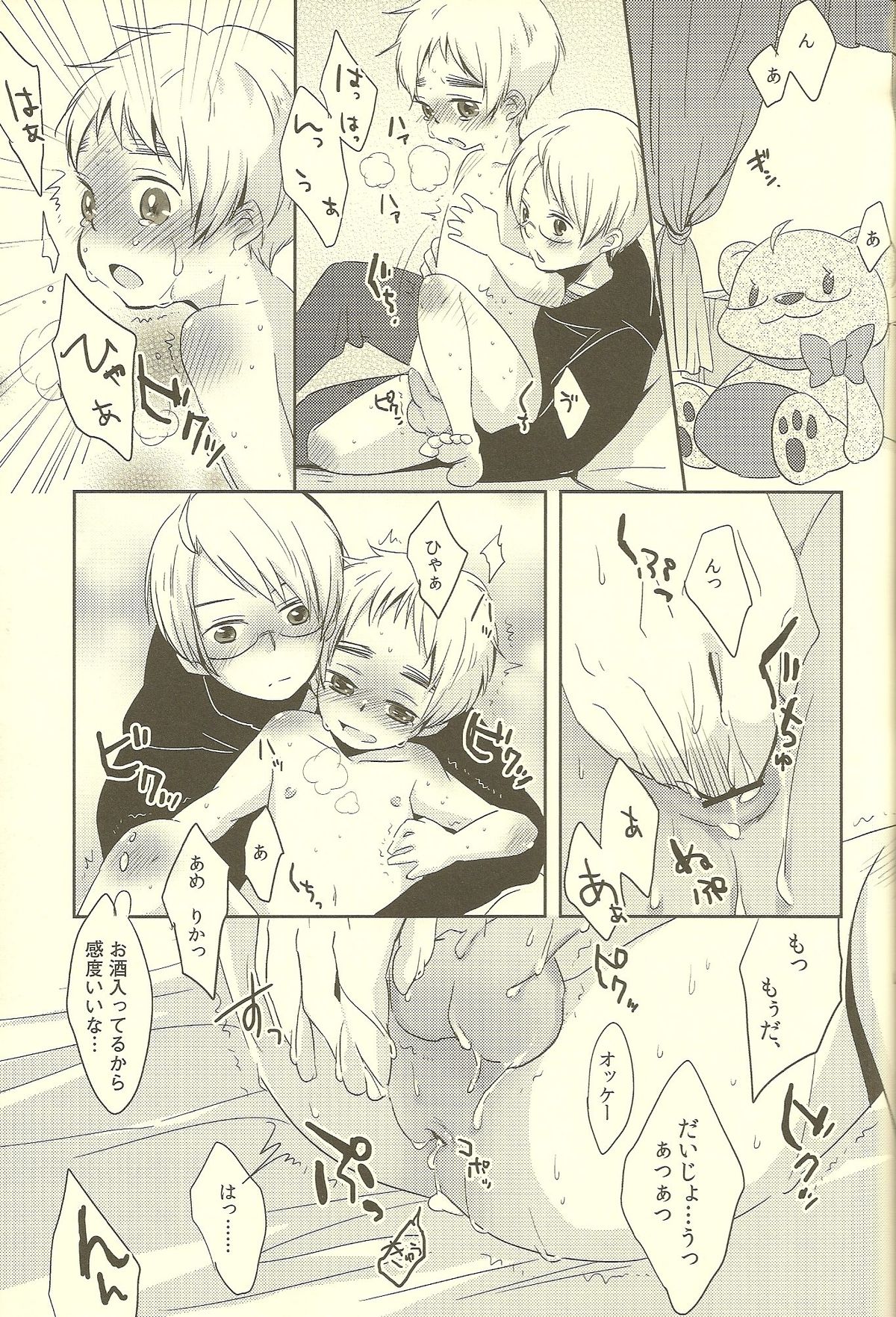 (SUPER19) [Aoi Hibi, KH. (Ahiru, Yuuki)] Milk Shake (Axis Powers Hetalia) page 33 full