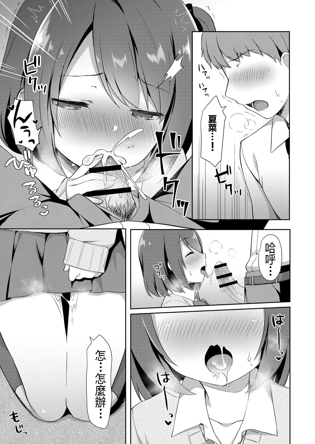 [Tiger] Yuuwaku・Imouto #1 Onichan Chi ni Otomari (COMIC Reboot Vol. 06) [Chinese][忍一時風平浪靜, 毒一本海闊天空個人漢化] page 7 full