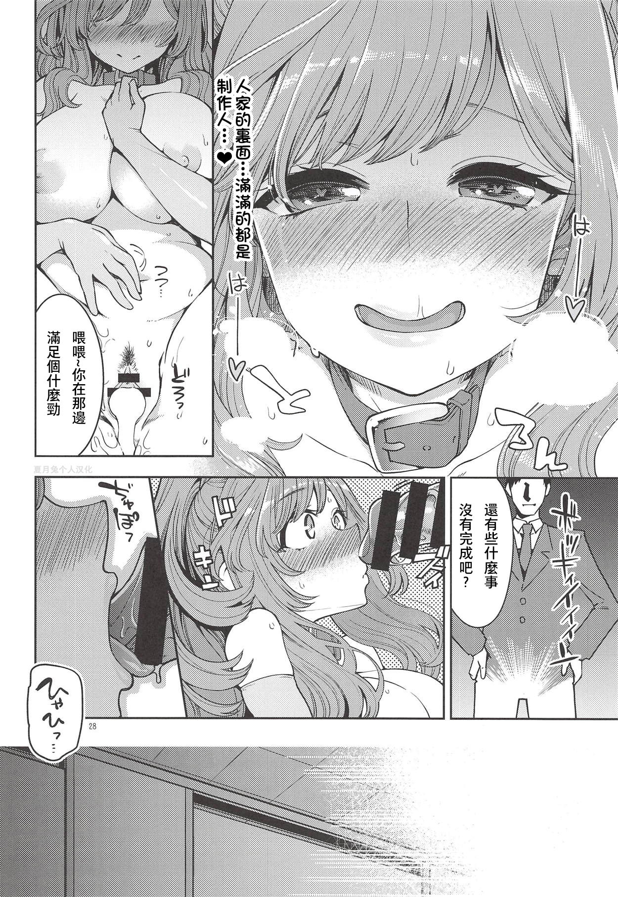 (COMIC1☆14) [Showa Saishuu Sensen (Hanauna)] Tsukioka Kogane no Special Hatsutaiken (THE iDOLM@STER: Shiny Colors) [Chinese] [夏月兔个人汉化] page 27 full