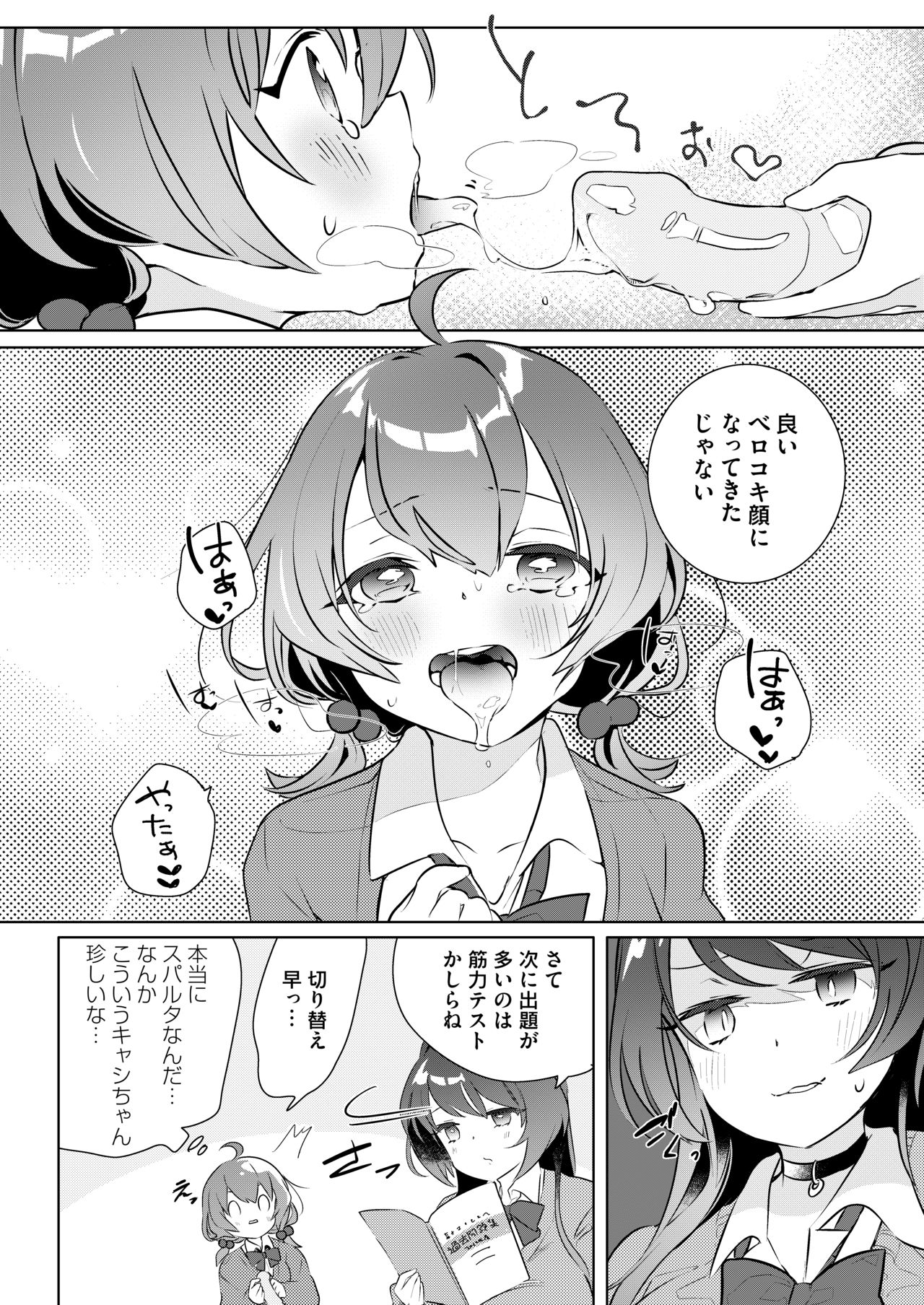 [2com (Wakadori Nikomi)] Succubus Shiken Taisaku Chitsunai Shasei Gakushuu ga Ichiban Kouritsu Iin desu page 7 full