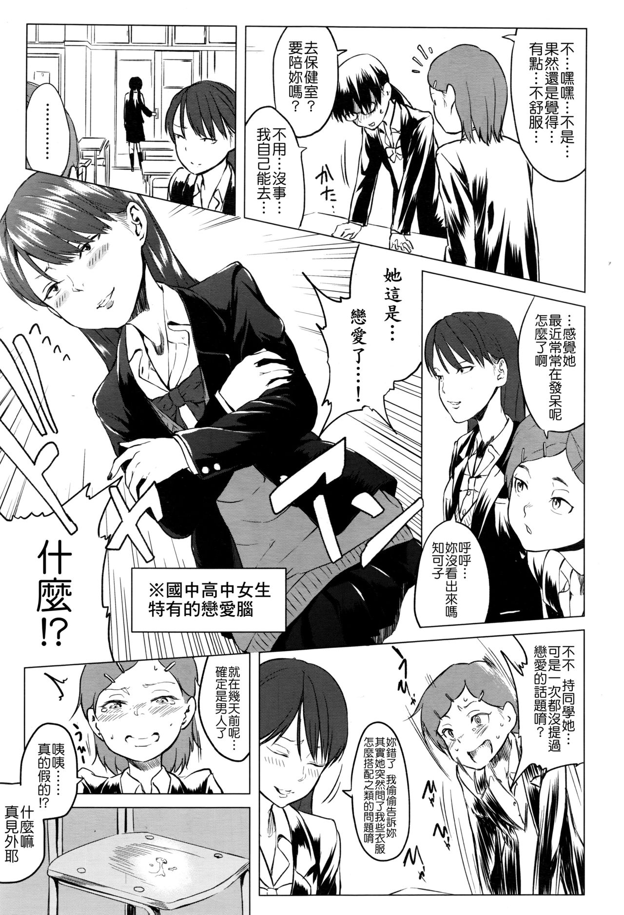 [Holiday Yasumi] Tsuzuru-chan no Shojo Soushitsu [Chinese] [Badluck1205] page 45 full