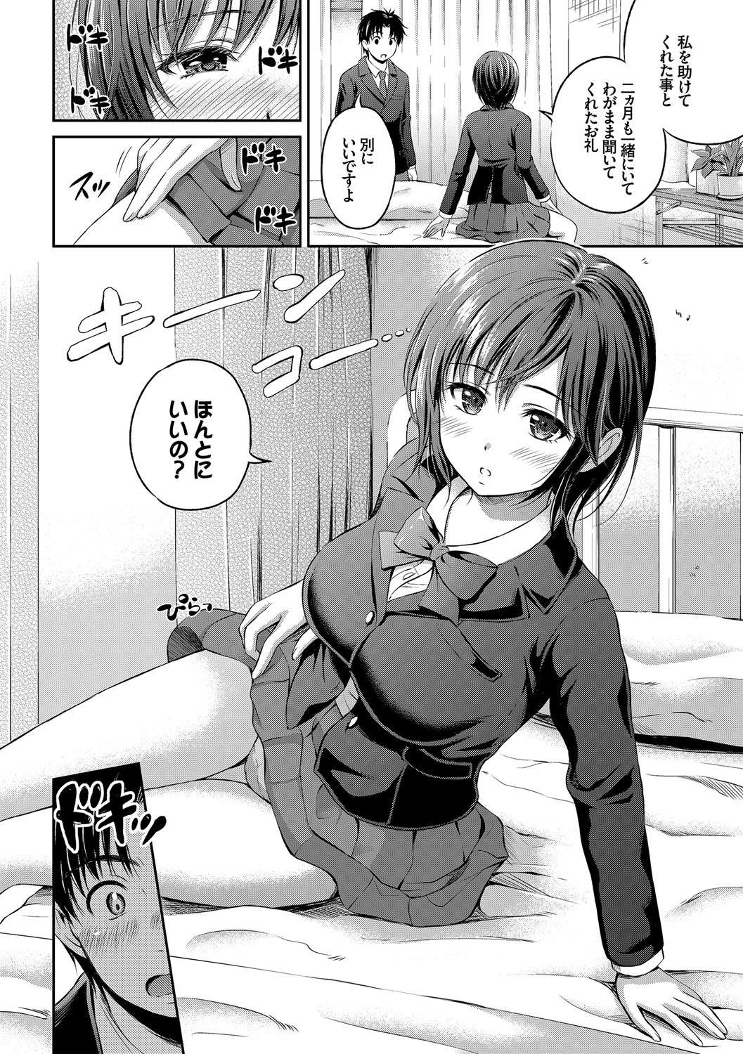 [Hanafuda Sakurano] Ippai Aishite ♪ Dokidoki Bishoujo Select [Digital] page 6 full