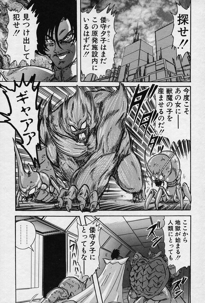[Kamitou Masaki] Fairy Saver V page 10 full